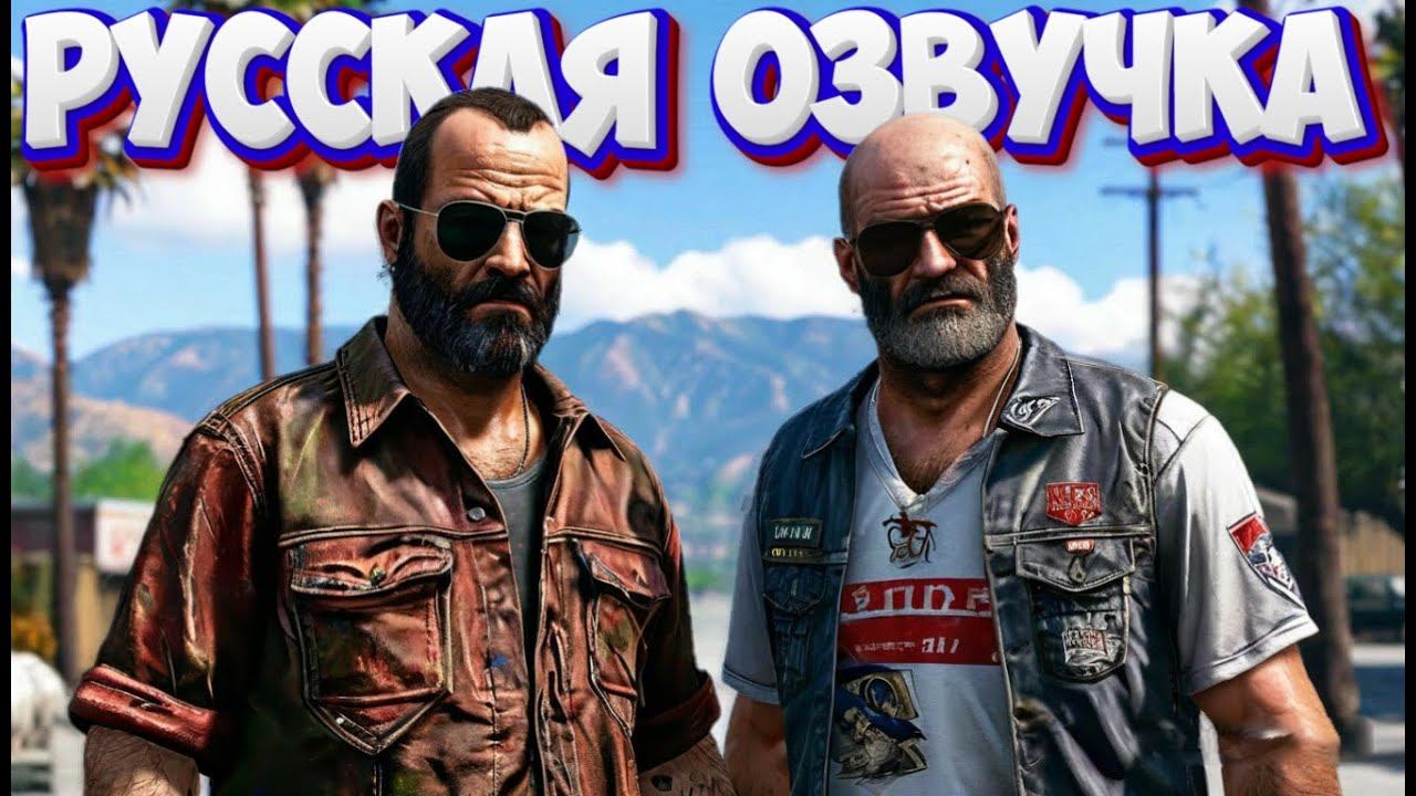 Grand Theft Auto V ПОГРУЖАЕМСЯ В СЮЖЕТ С РУССКОЙ ОЗВУЧКОЙ 7 серия смотреть онлайн