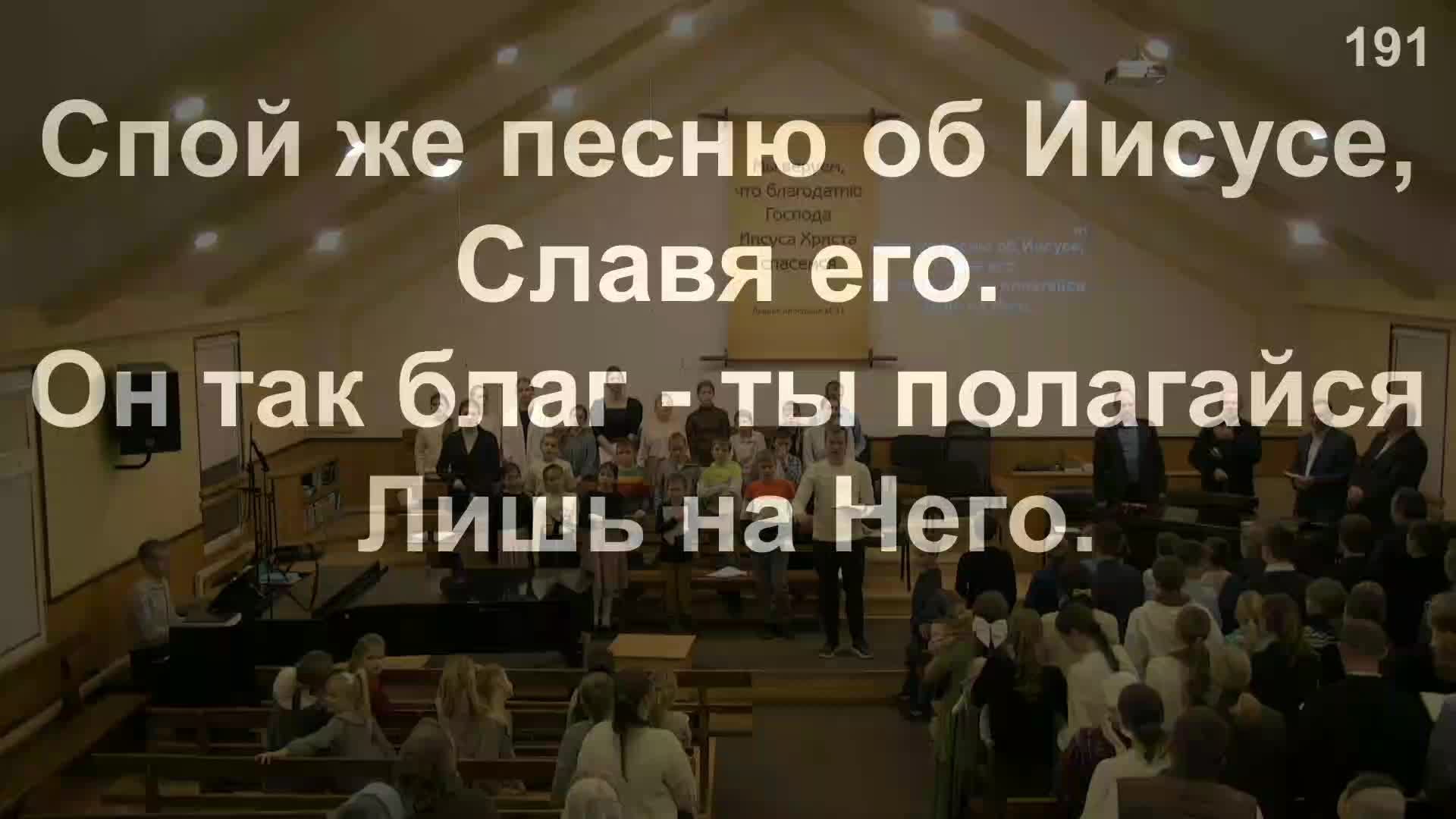 Вечернее Богослужение 08.12.2024 смотреть онлайн