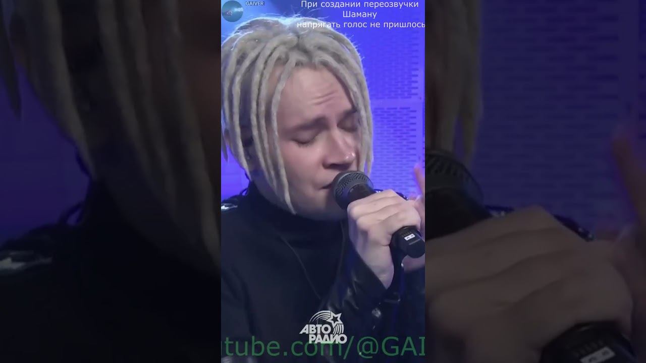 SHAMAN- Let`s Stand Up(Встанем AI cover)FULL ENGLISH VERSION #shorts #mashup #cover #говновоз #music смотреть онлайн