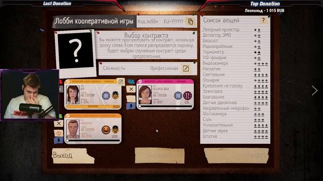 Стрим хоррор кооператив / phasmophobia / игры с подписчиками / Ищу призрака который стырил мои тапк смотреть онлайн