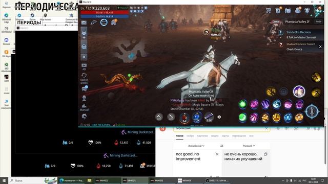 mir 4 - shadow wayfarers` friend 1 смотреть онлайн