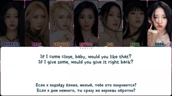 BABYMONSTER - LIKE THAT || кириллизация.