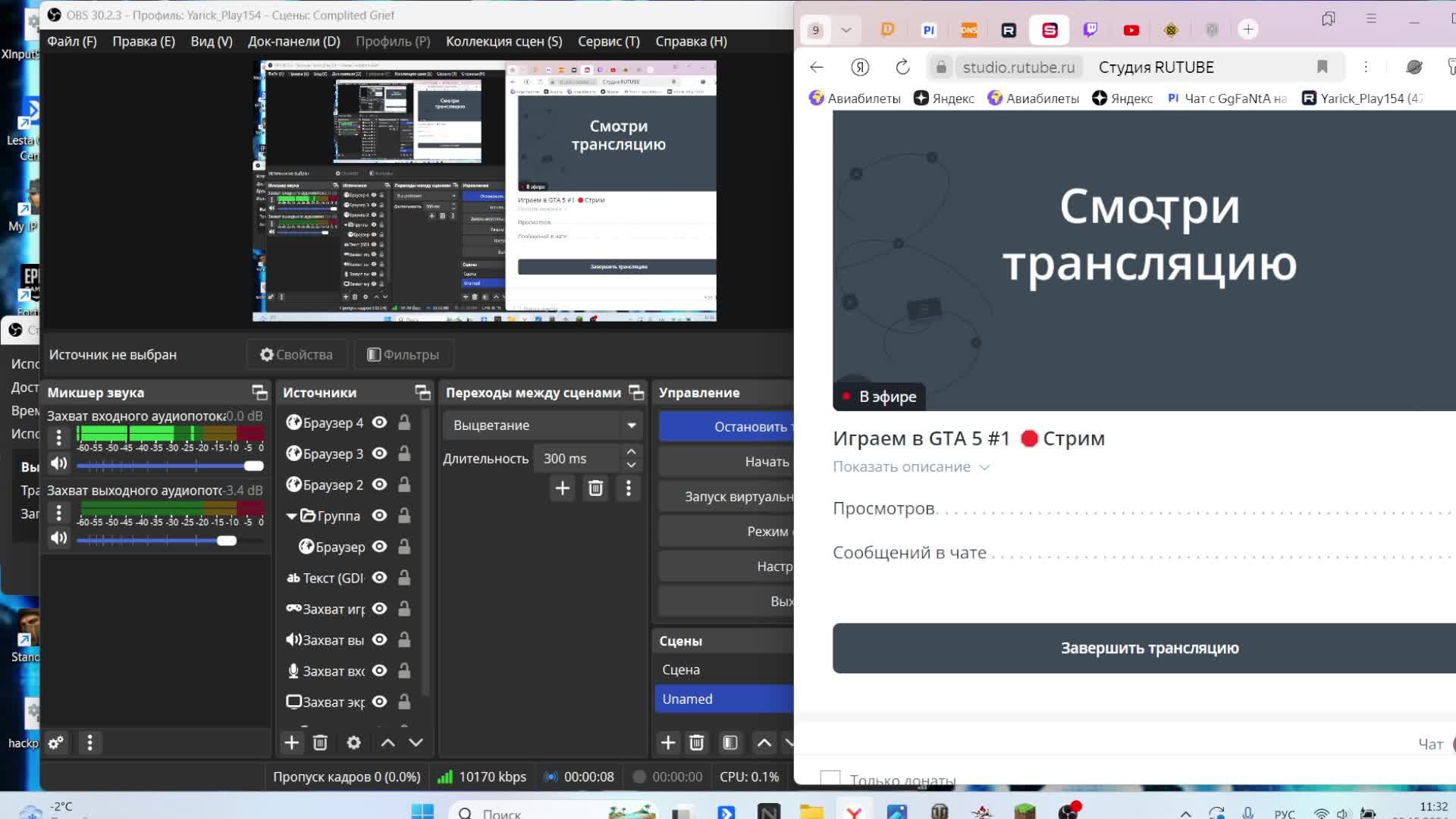 Играем в GTA 5 #1 🛑Мини Стрим смотреть онлайн