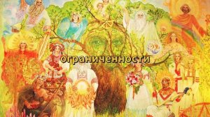 СОЗИДАЮЩАЯ МОЛИТВА РОДУ. МОЩНАЯ МОЛИТВА БЛАГОДАРНОСТИ СВОЕМУ РОДУ