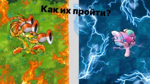 Как пройти новые игры на королевских гибридов
