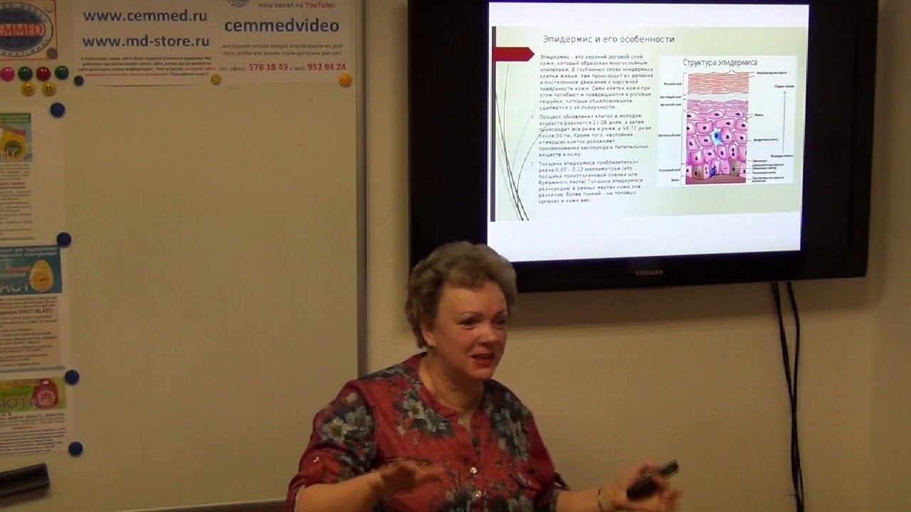 Наша КОЖА , Кулон здоровья 