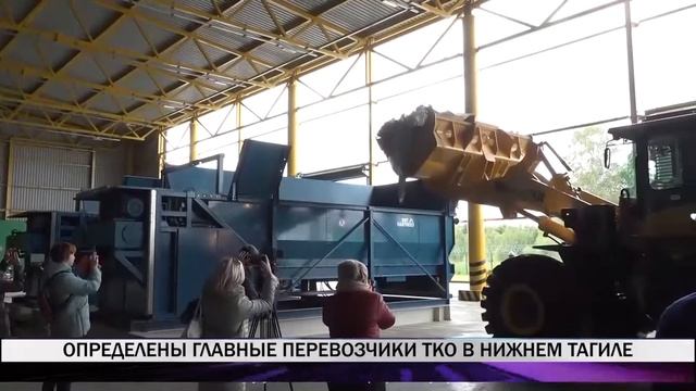 Определены перевозчики ТКО в Нижнем Тагиле смотреть онлайн