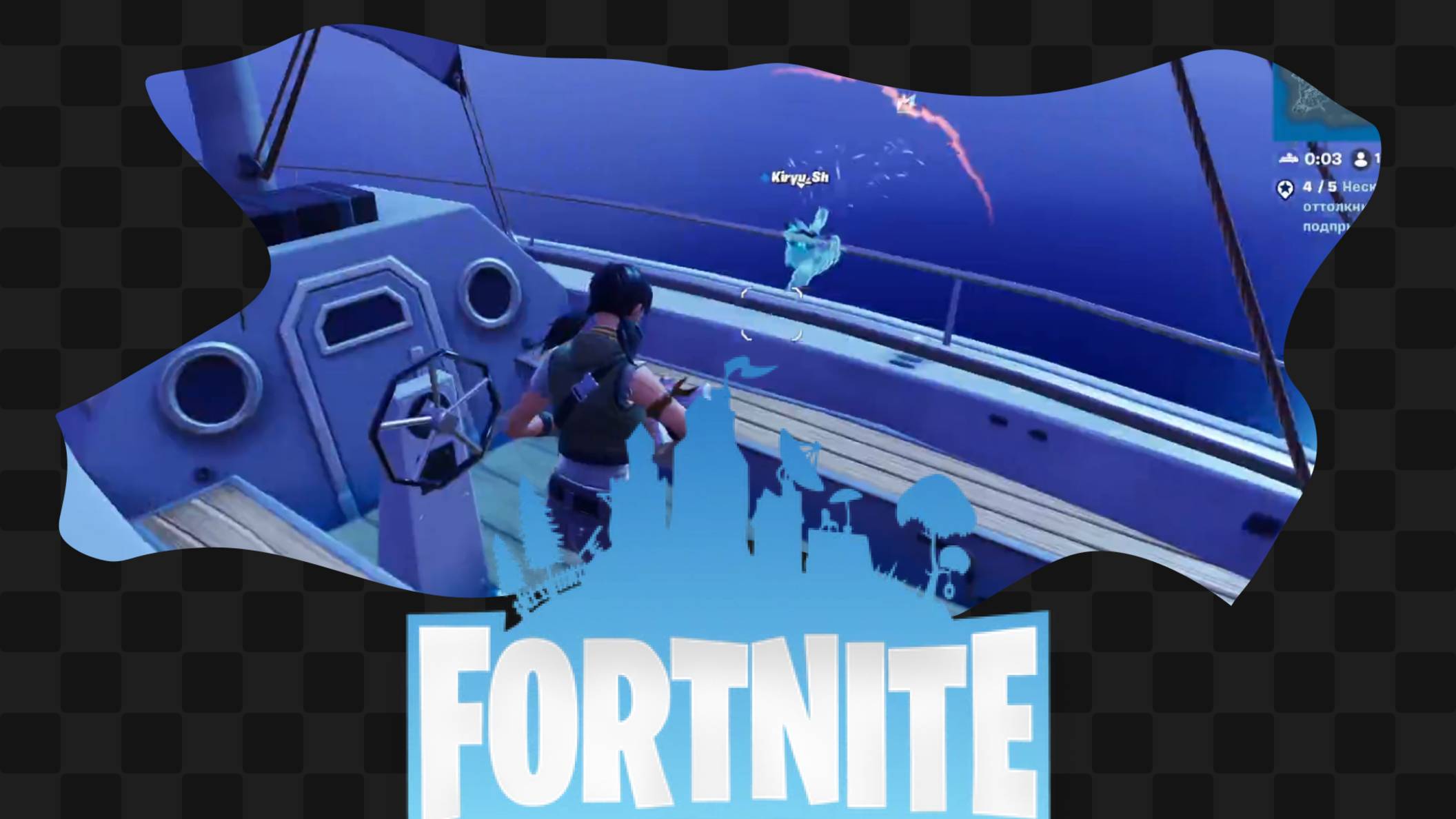 Fortnite / Прости господи... смотреть онлайн