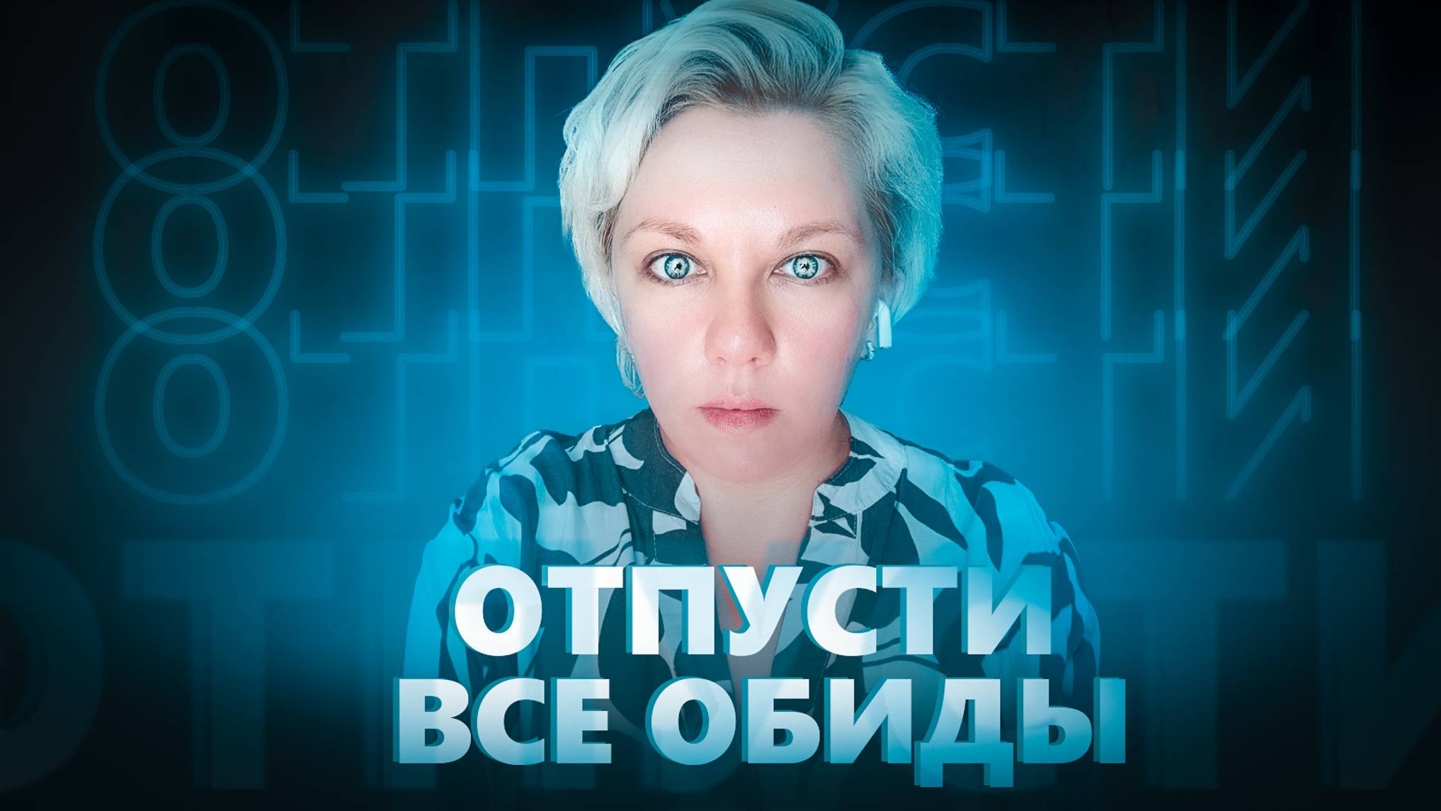 Психолог Кристина Ойшер