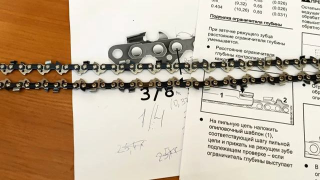 38 а может 0.325...Как определить шаг цепи Как подобрать цепь на бензопилу. смотреть онлайн