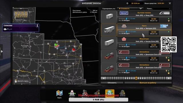 American Truck Simulator DLC Kansas Катаем ивент. (Диванный дальнобой) смотреть онлайн