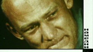 Намедни 1921 - 33 г ,и с 1946 - 2021 г:  Наша эра 1969 г