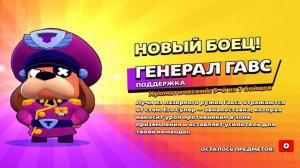 По приказу генерала гавса 1 час