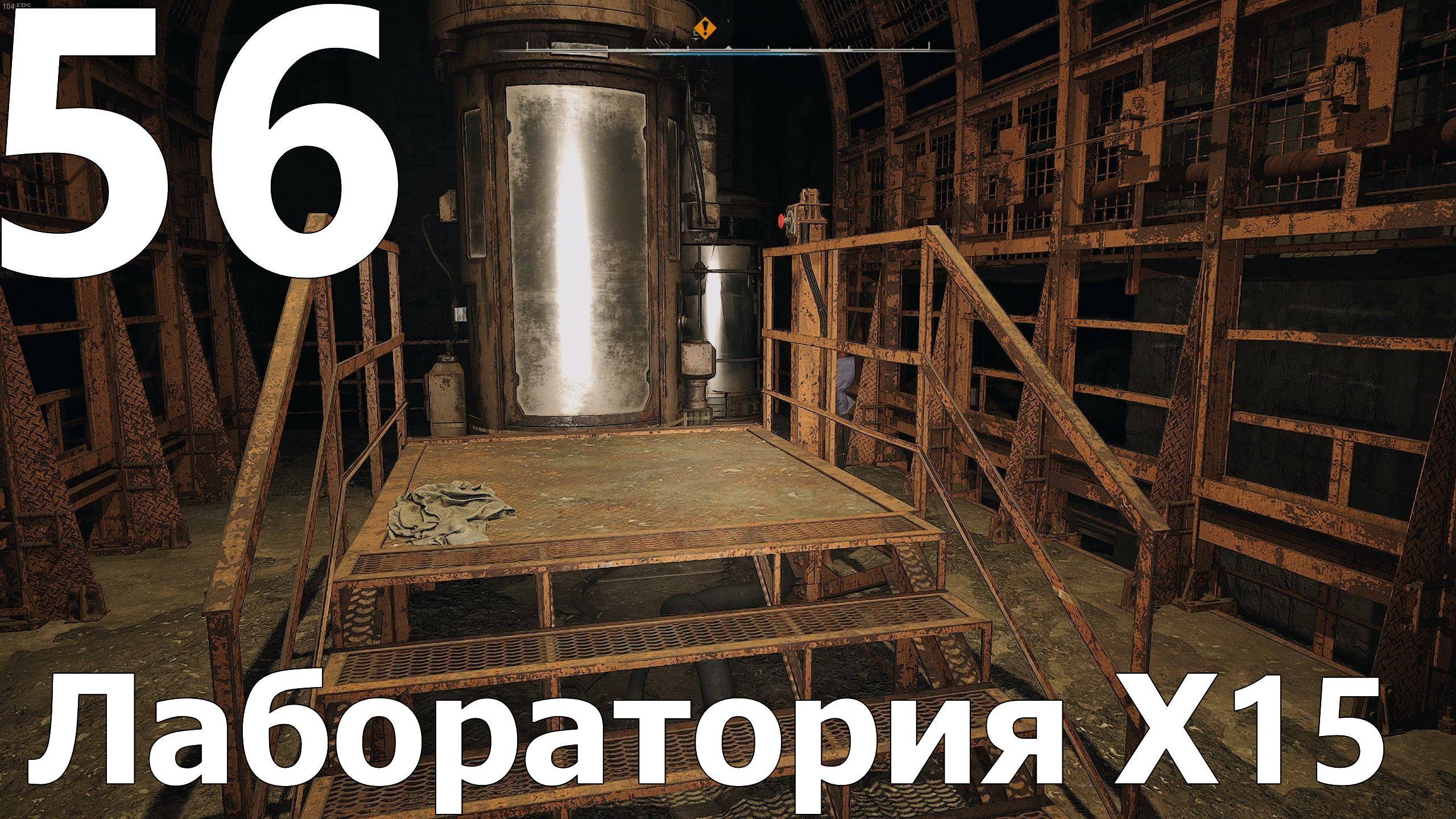 Прохождение S.T.A.L.K.E.R. 2 Heart of Chornobyl №56 - Лаборатория Х15