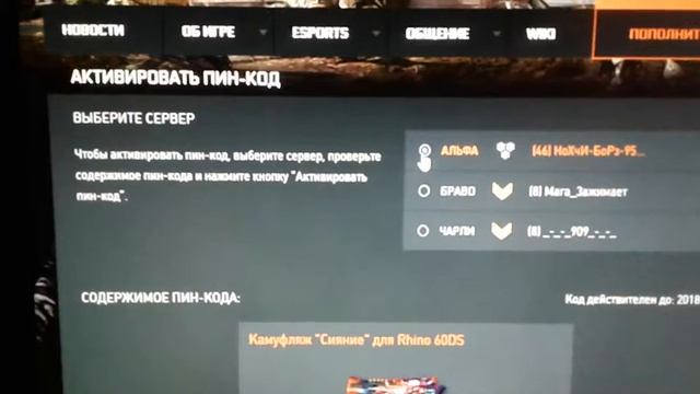 Бесплатно пин-коды на пистолет