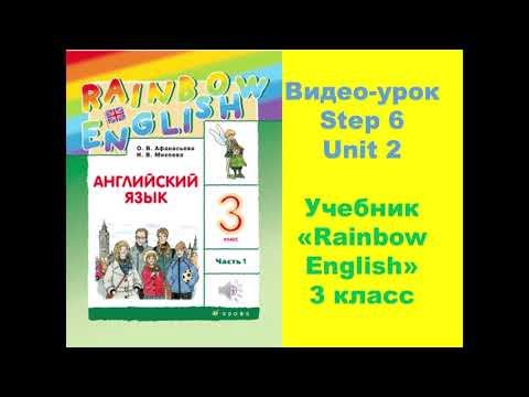 Unit 2 Step 6 смотреть онлайн