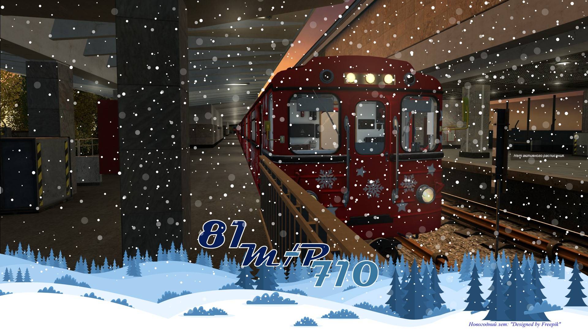 Годовщина канала (на ютубе) 81-710 Metrostroi project смотреть онлайн