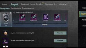 Как получить следователя в пабге