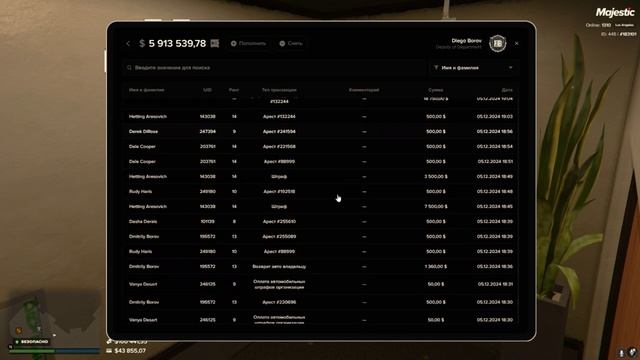 ФН-Проверка FIB 08.12.2024 смотреть онлайн