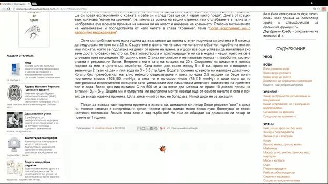 Отслабване смотреть онлайн