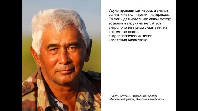 Усуни и уйсуни. Антропология казахов 26 #казахи #антропология #kazakhs смотреть онлайн