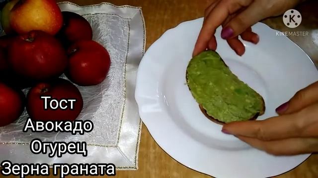 АВОКАДО ТОСТЫ 4 ВАРИАНТА ПП рецепты #завтраки #ппрецепты #закуска