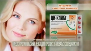 (Перезалив) Реклама Ци-клим Эвалар (2015-2016)