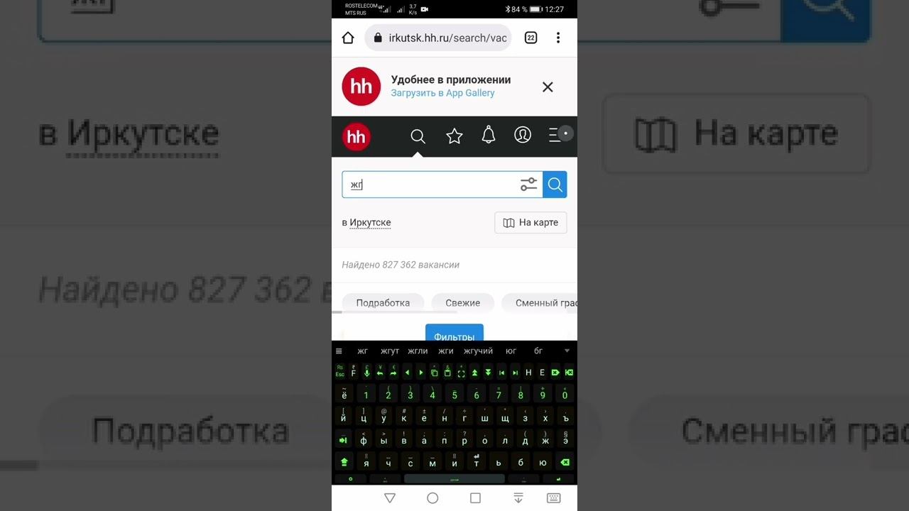 Сайт Headhunter не работает фильтр городов SVID 20220326 122722 1 смотреть онлайн