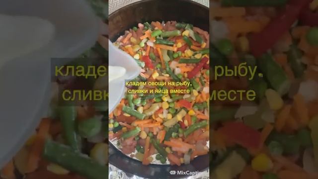 Рыбная запеканка смотреть онлайн