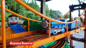 Играем вместе в игрушки из мультика Паровозик Томас ! Строим железную дорогу на природе !
