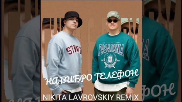 CHIPA & DABY - На Вибро Телефон (Nikita Lavrovskiy Remix)