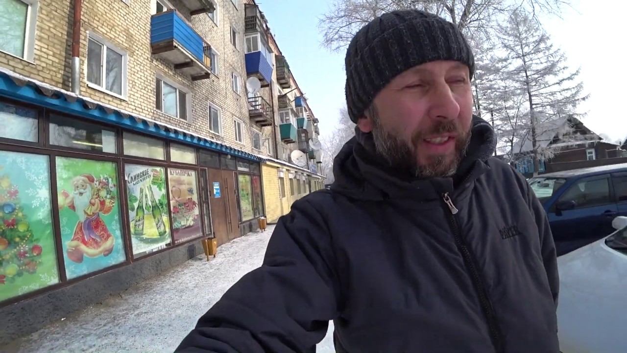 Минус 42 по Цельсию. Часть 2