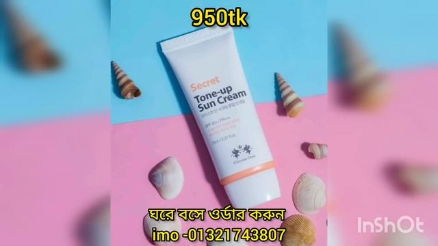 রোদের তাপমাত্রা থেকে রক্ষা করবে #suncream ?? Secret Tone-up Sun Cream Honest Review смотреть онлайн