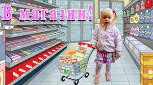 Видео для детей, выбираем продукты в магазине!