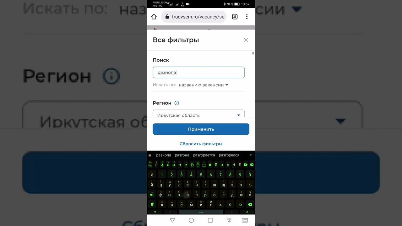 Сайт трудвсем чем дальше тем хуже SVID 20220326 135641 1 смотреть онлайн
