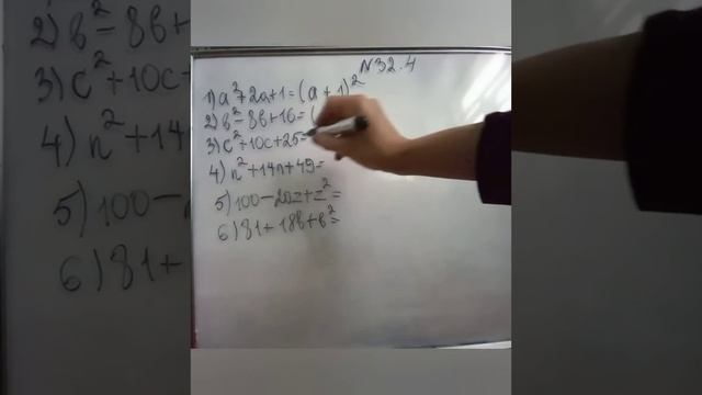 7 сынып. Алгебра 32.4 есептің жауабы смотреть онлайн