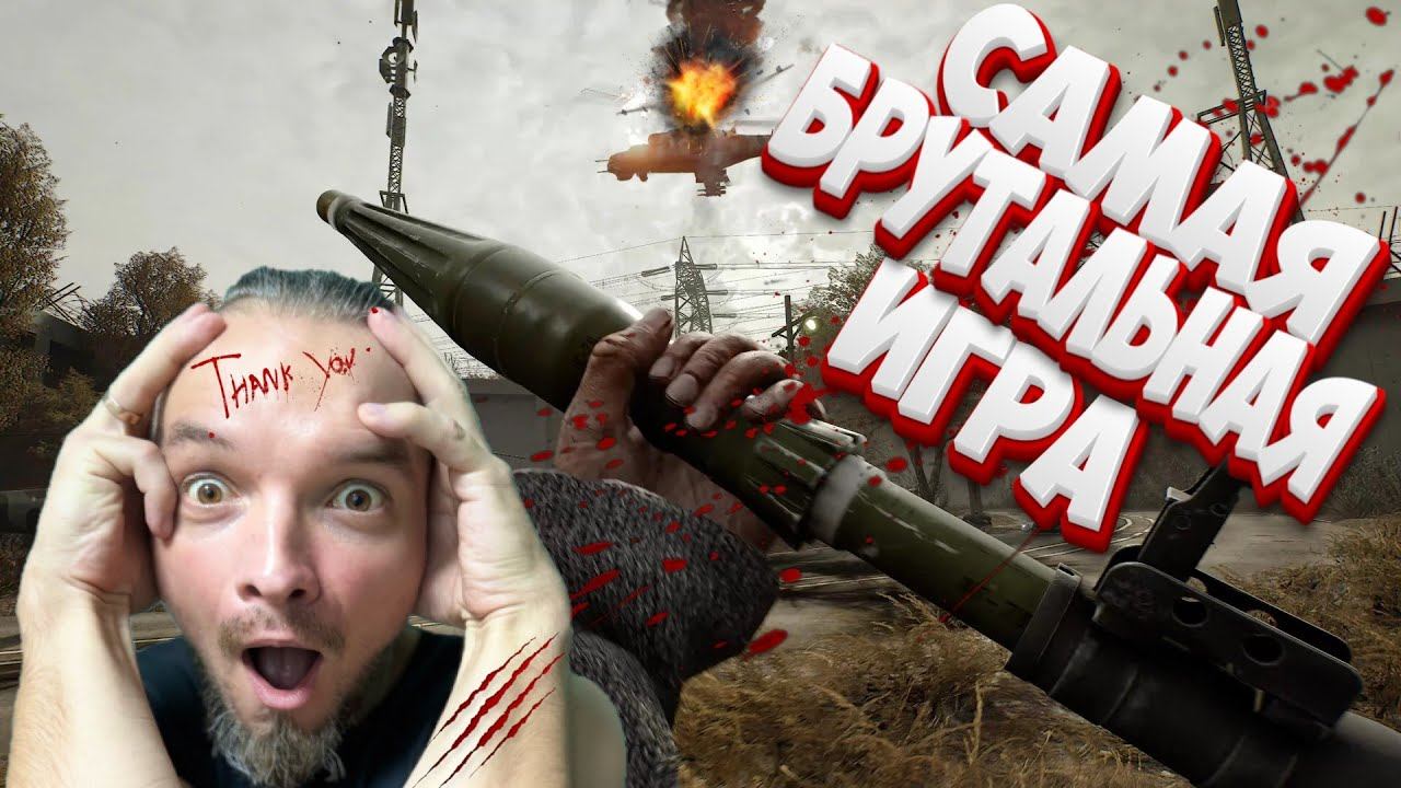 САМАЯ БРУТАЛЬНАЯ ИГРА 2024 VLADiK BRUTAL смотреть онлайн