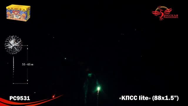 PC9531, Русская Пиротехника, КПСС lite смотреть онлайн
