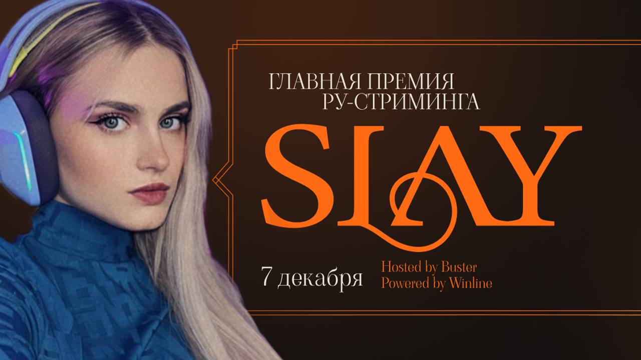 MODESTAL ПРО ПРЕМИЮ SLAY 2024