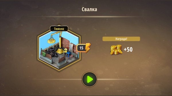 Прохождение игры Rooms & Exits
Глава Злые игры
Уровень 9 Свалка
Обновленная версия 2024г.