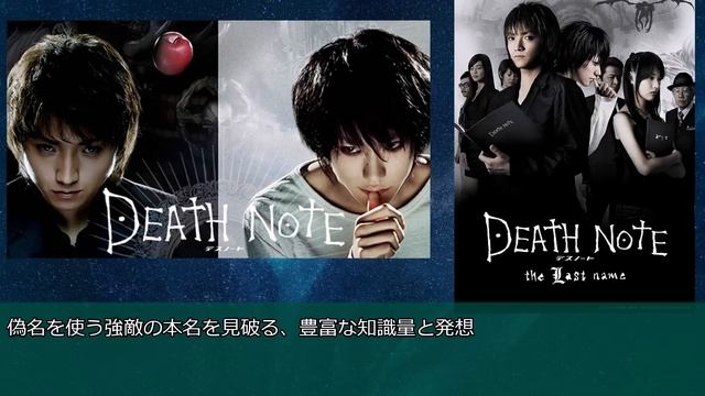 今更だけど実写映画版デスノートが大成功した理由を考察してみた。 смотреть онлайн