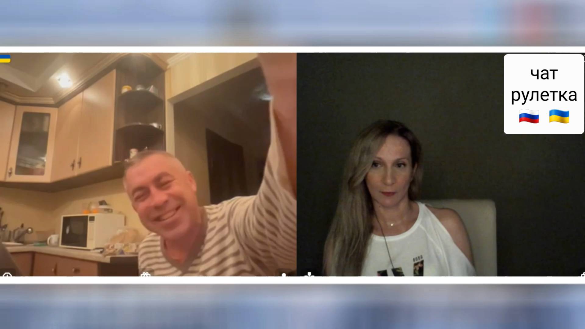 Ничего не понимают и не пытаются понять. Чат рулетка Россия-Украина смотреть онлайн