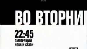 Анонсы (2х2, 25.09.2015)