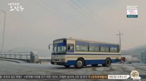 Мой муж О Чжак Ду 1 сезон 2 серия