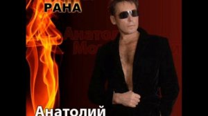 01. Заслуженный артист - Анатолий Могилевский