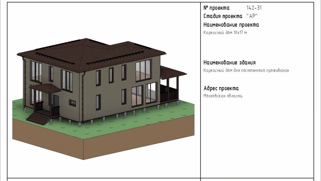 Проект каркасного дома 240 м2. Два этажа с террасой. смотреть онлайн