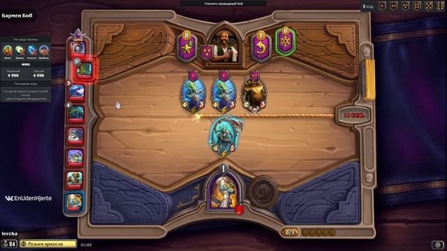 ТУРНИР ОТ ЯНДЕКСА ПО HEARTHSTONE | финал смотреть онлайн