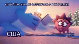 Смешарики мемы