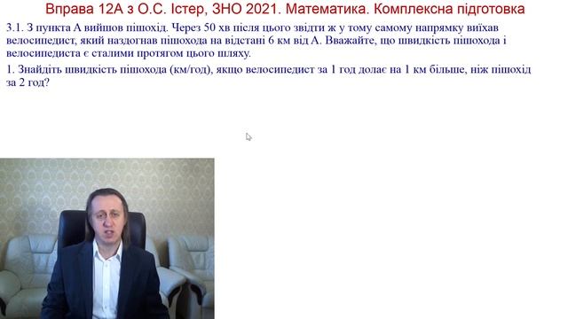 12-2. Підготовка до ЗНО з математики. Системи рівнянь. Частина 2 смотреть онлайн