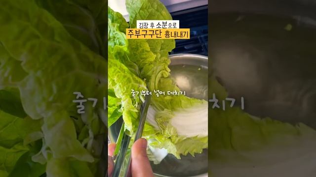 김장 후 소분👍 김장양념,간마늘,시래기 생산 #소분#김치양념#마늘#시래기된장국 #미국집밥#집밥 смотреть онлайн